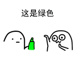 12张小可爱的调皮表情3