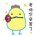 皮的动画表情3