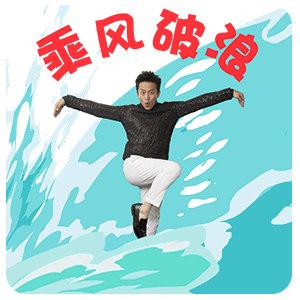 会动的表情动漫10