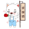 白色的表情包1