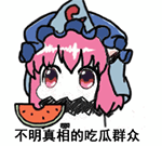 乡村爱情电动车表情包3