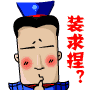 微信夫妻搞怪表情图片6