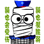 跑团包的表情6