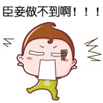 美女出租表情6