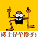 阻挡爱情糊墙表情包8