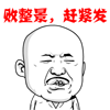 美女表情包走红5