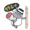 个性表情大全8