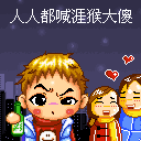 拍抖音搞怪表情包图片7