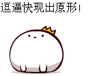 不生气纯文字表情包8