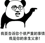 毕竟是我表情包1