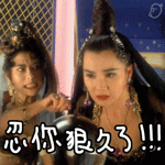 萌版原神嗷表情包2