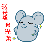 把对象做成表情包生气了12