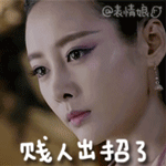 我有意见表情包白子11
