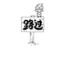 不给我发信息生气的表情包13