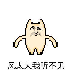 推荐15张猫带的emoji表情7