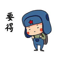 祝福2023表情包2