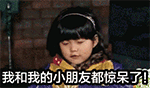 好的文字表情包动态图片10