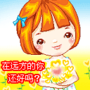 旺旺动态表情5