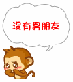 苹果emoji表情包6