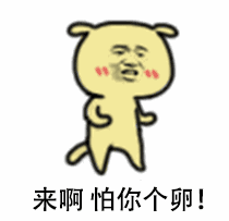张学友八卦起来表情包7