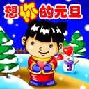 12组几句的可爱表情5