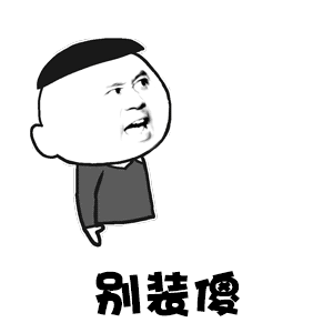 说别人胖的表情包12