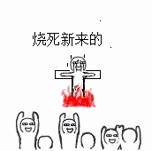 15组祝福的滑稽表情图3