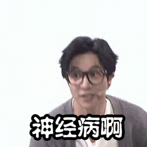 一群基佬的气息表情包1