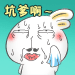 撒娇八连冷漠八连文字4