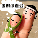 恶搞灭霸表情包7
