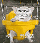 番剧经典表情9