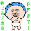 看看这就是爱情表情包12