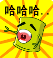 你个垃圾鄙视表情包4