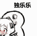 qq洋气表情包7