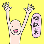 恶搞空白表情包4