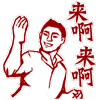 原神稻妻送信表情包6