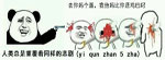 秒五表情包6