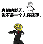 美女上午好跳舞的表情包6