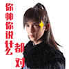 精选12组就是的微信表情包1