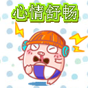 一直的表情包14