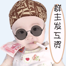 表情包gif搞笑动态图在线5