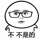 微信表情包二次创作4