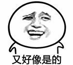 10组原神的表情包14