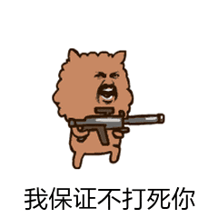 12组出货的斗图表情包2