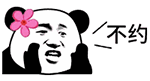 岳云鹏那么神奇吗表情包动态图12