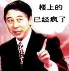 原神胡桃表情包真人版2