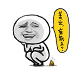 求草的暴走表情图片大全2