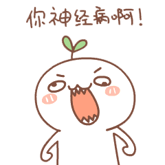 光遇表情包大佬找萌新1