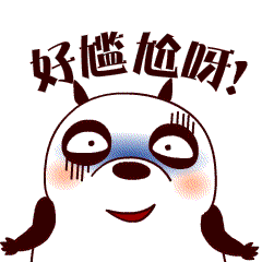 老婆道歉专用表情包动图2