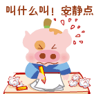 一个傻说一群傻当真表情图片8
